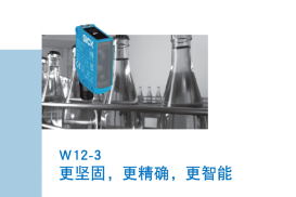 西克SICK案例分享|光電在手，檢測不愁！