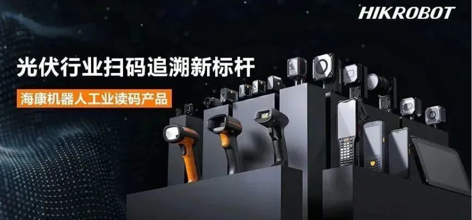 海康工業(yè)固定式讀碼器，手持掃描槍，手持PDA.png