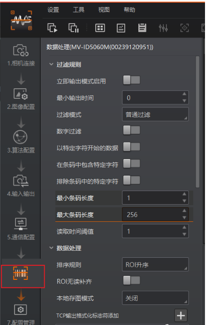?？抵悄茏x碼器參數(shù)配置.png